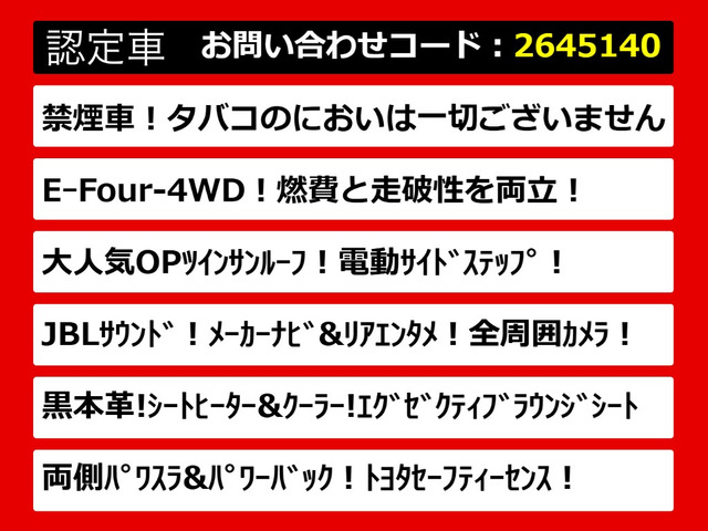 アルファードハイブリッド 2.5 エグゼクティブ ラウンジ S E-Four 4WD