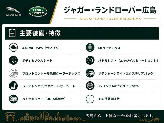 ディフェンダー110 オクタ 4.4L P635 4WD