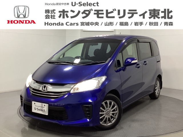 フリード1.5 G ジャストセレクション