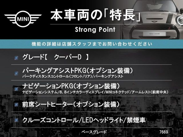 ミニクーパー D