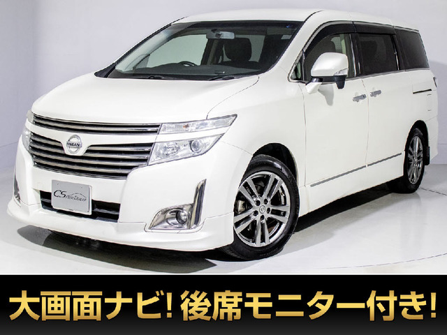 エルグランド2.5 250ハイウェイスター アーバンクロム