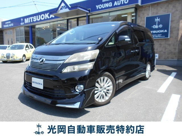 ヴェルファイア2.4 Z