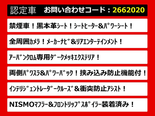 エルグランド3.5 350ハイウェイスター プレミアム アーバンクロム