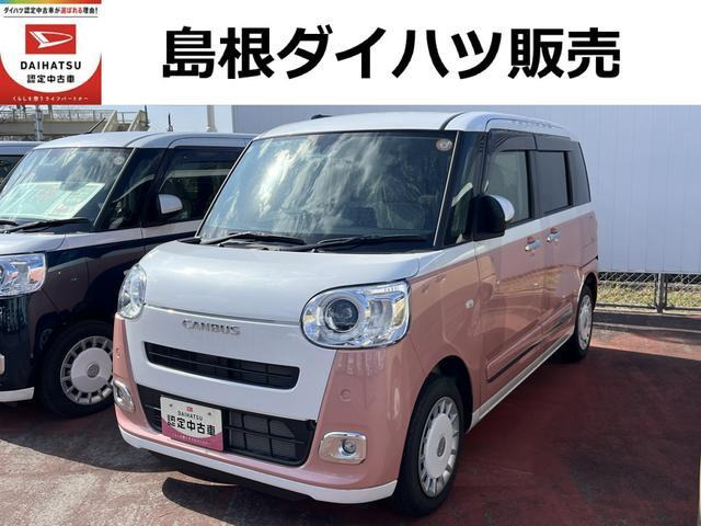 ムーヴキャンバス
