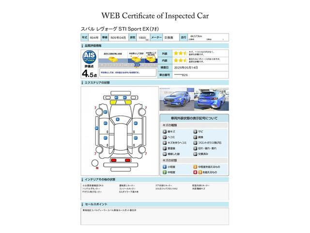 レヴォーグ1.8 STI スポーツ EX 4WD