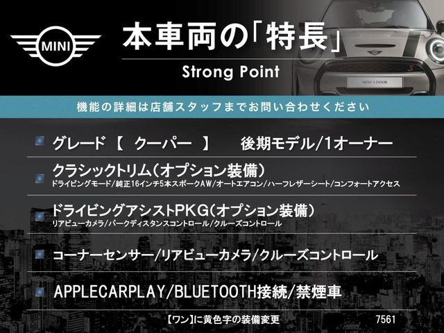 ミニクーパー