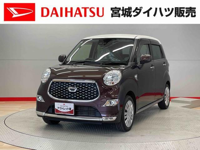 キャストスタイル X リミテッド SAIII