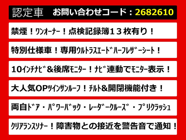 ヴェルファイア2.5 Z Aエディション ゴールデンアイズ