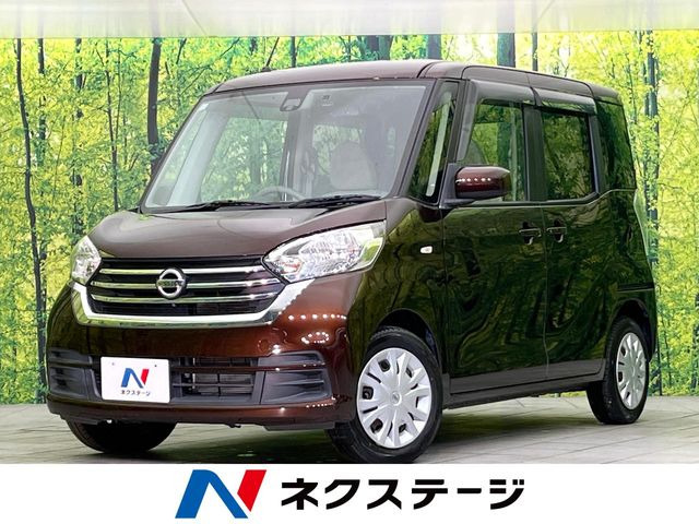 デイズルークスX