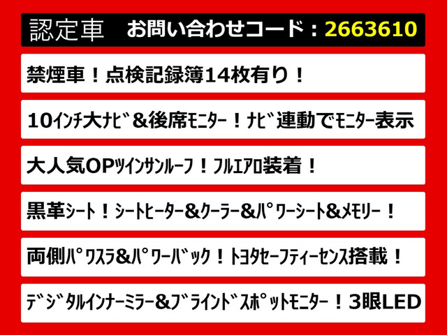 アルファード2.5 S Cパッケージ