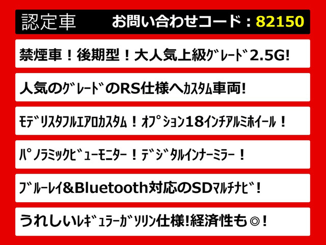 クラウンハイブリッド 2.5 G