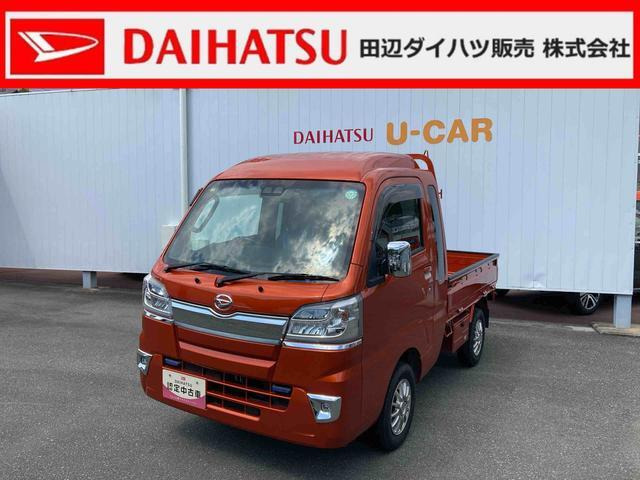 ハイゼットトラックジャンボ SAIIIt 4WD