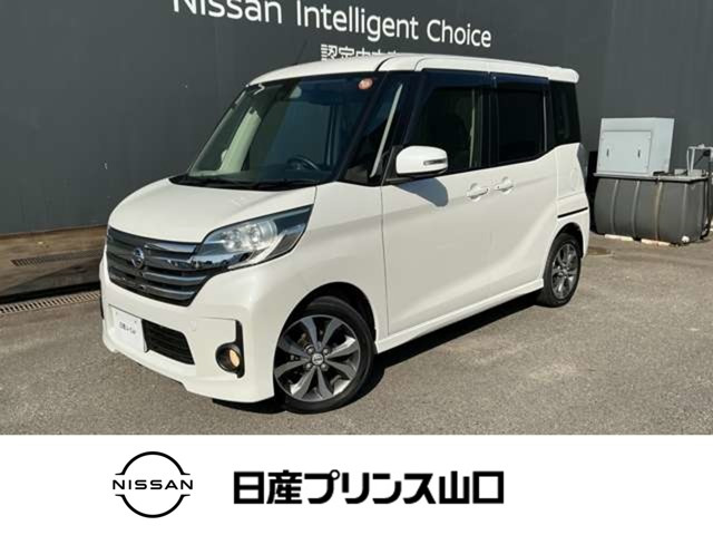 デイズルークスハイウェイスター X Gパッケージ