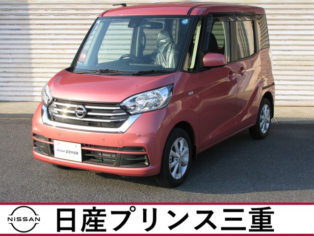 デイズルークスX Vセレクション