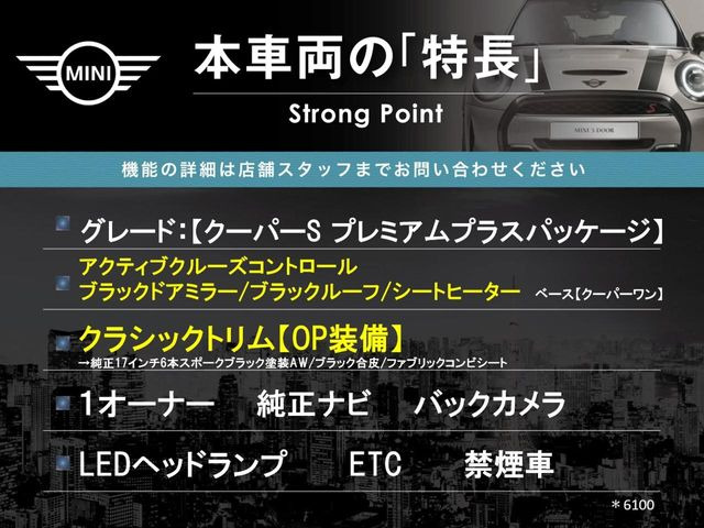 ミニクーパー S