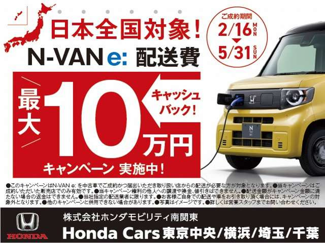 N-VAN e:e: L4