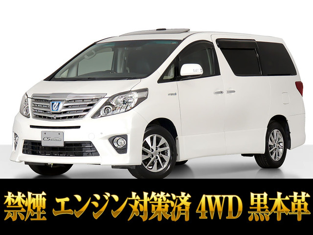 アルファードハイブリッド2.4 SR Cパッケージ 4WD