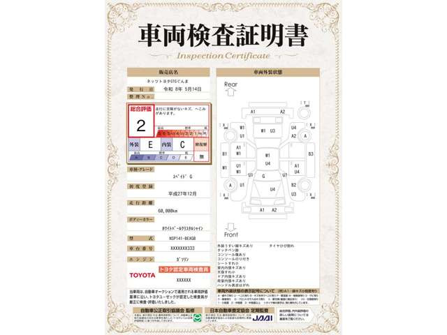 スペイド1.5 G