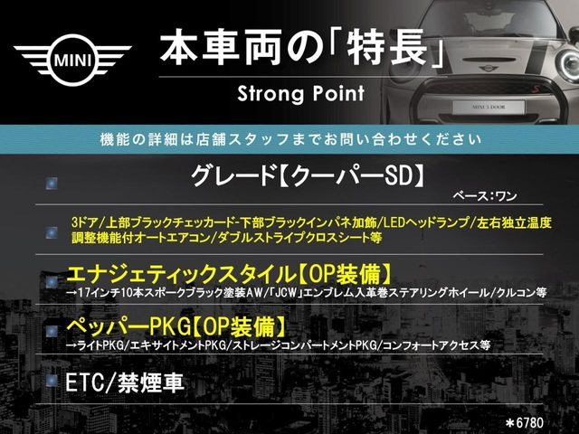 ミニクーパー SD