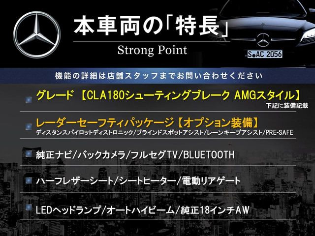 CLAシューティングブレークCLA180 AMGスタイル