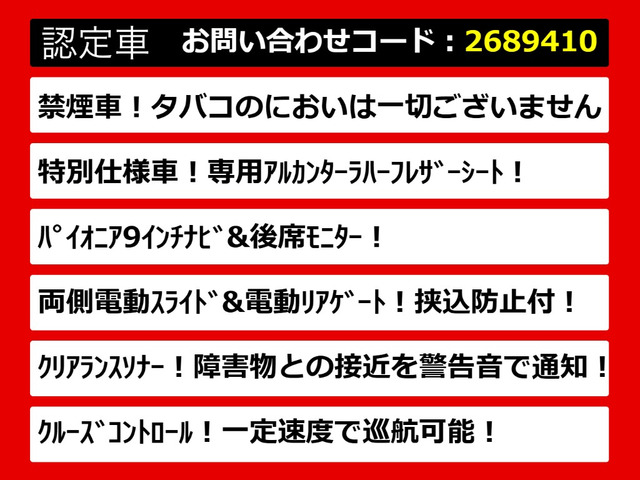 ヴェルファイア2.4 Z ゴールデンアイズ