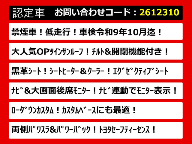 アルファード2.5 S Cパッケージ