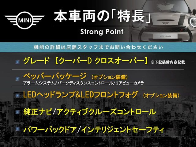 ミニクロスオーバークーパー D