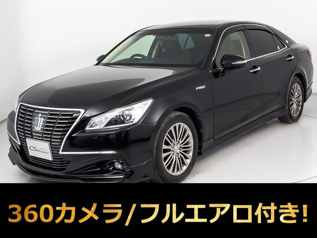 クラウンハイブリッド 2.5 ロイヤルサルーンG