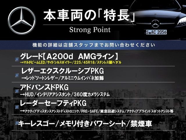 AクラスA200d AMGライン