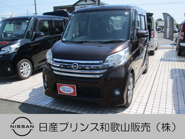 デイズルークスハイウェイスター X Gパッケージ
