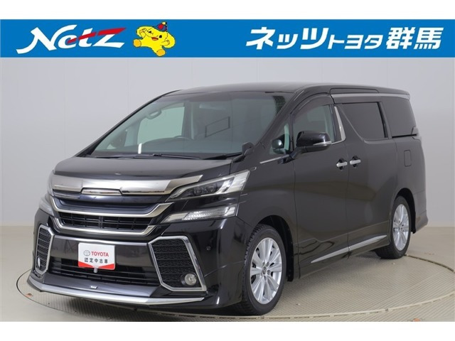 ヴェルファイア2.5 Z