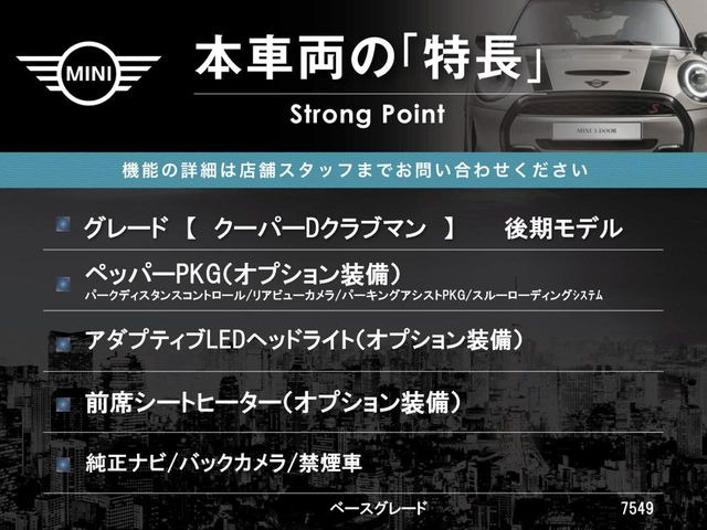 ミニクロスオーバークーパー D