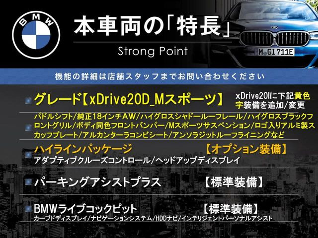 X1xドライブ 20d Mスポーツ DCT 4WD