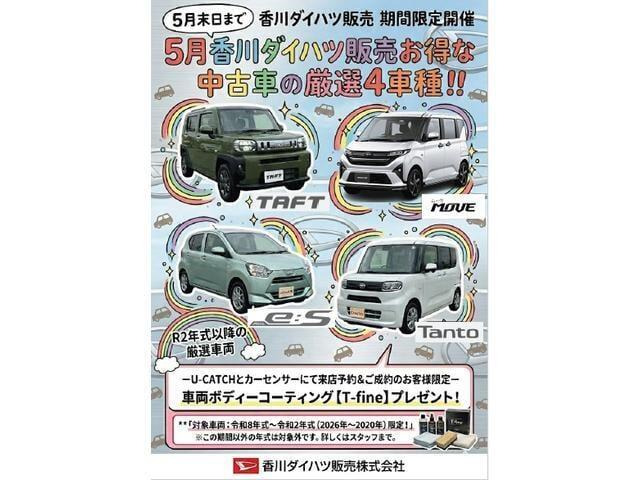 タフトG
