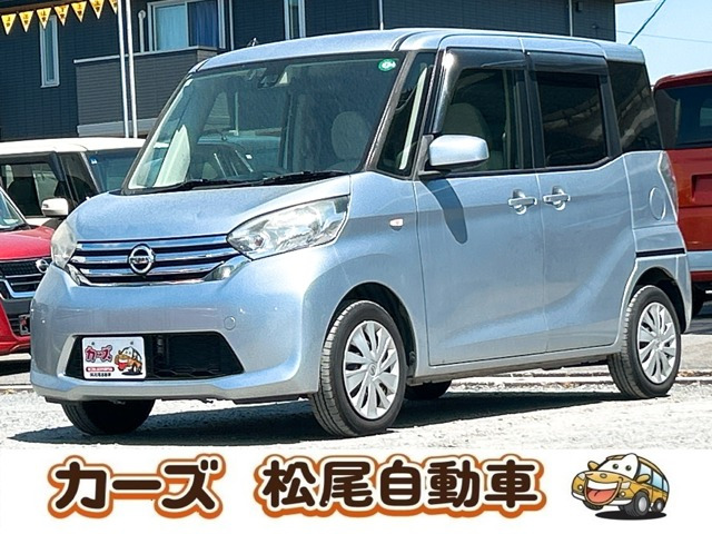 デイズルークスX