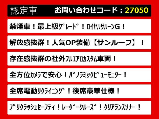 クラウンハイブリッド 2.5 ロイヤルサルーンG