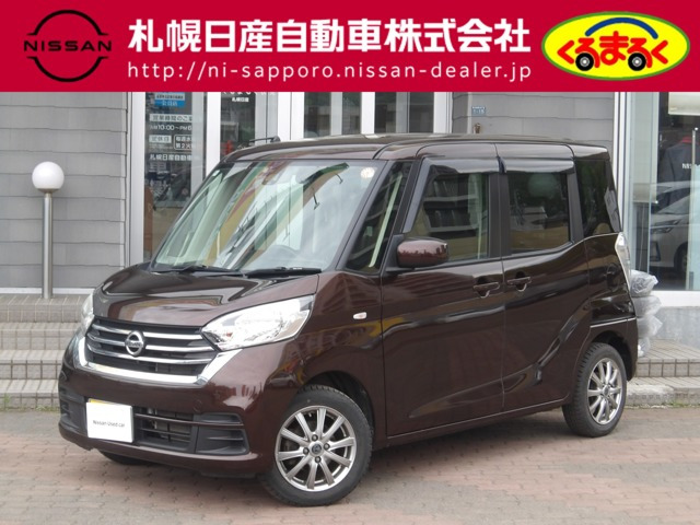 デイズルークスX Vセレクション 4WD