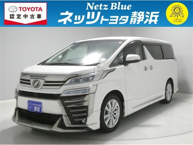 ヴェルファイア2.5 Z Aエディション
