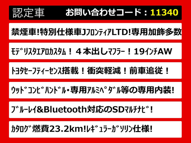 クラウンアスリートハイブリッド 2.5 S Jフロンティア リミテッド