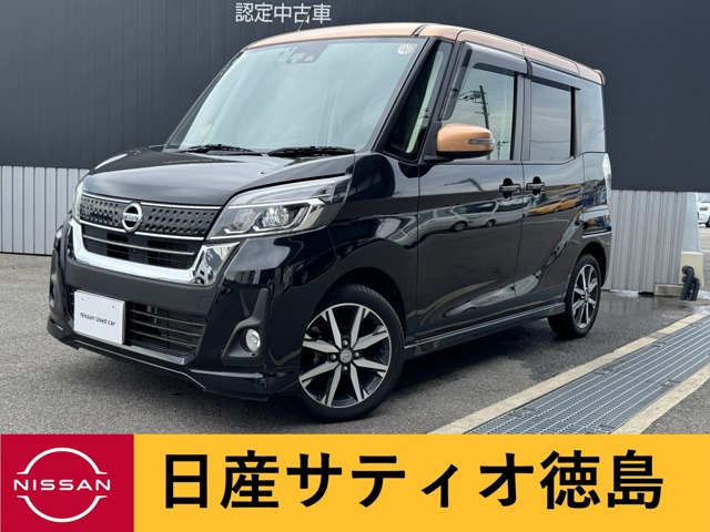 デイズルークスハイウェイスター X Vセレクション