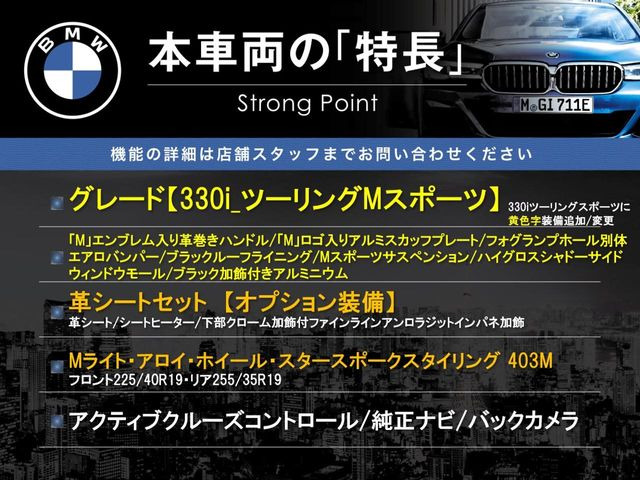 3シリーズツーリング330i Mスポーツ