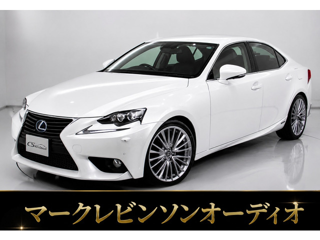 IS300h バージョンL