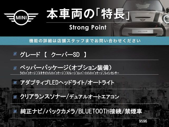 ミニクーパー SD