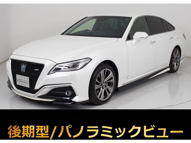 クラウンハイブリッド 2.5 RS アドバンス