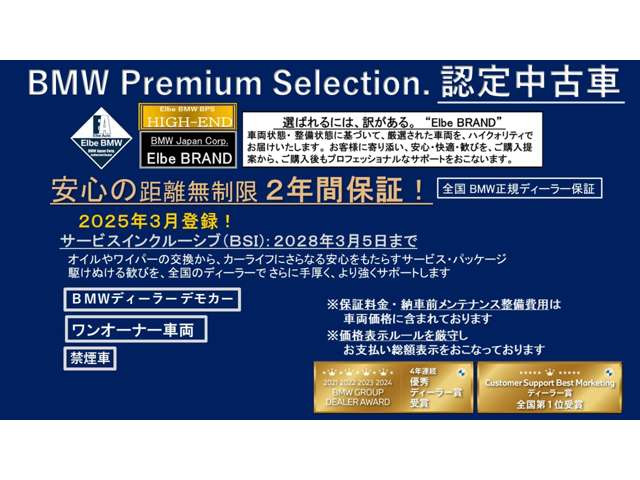7シリーズ740i エクセレンス