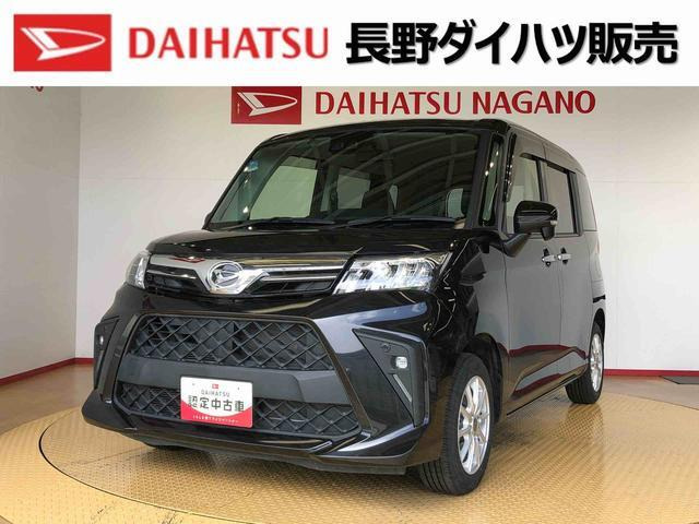 トール1.0 G