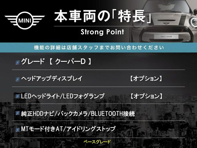 ミニクーパー D