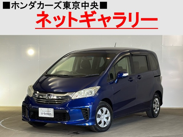 フリード1.5 G ジャストセレクション