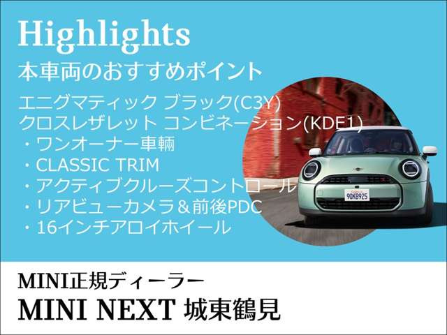 ミニクーパー