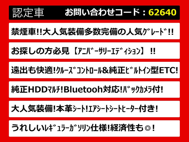 クラウンアスリート2.5 プレミアムエディション